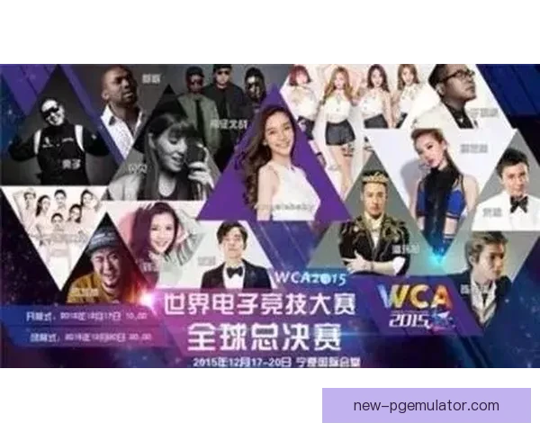 竞技新视野：电竞引领全球游戏文化变革