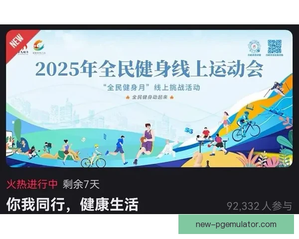 健身界新纪录挑战赛火热进行中