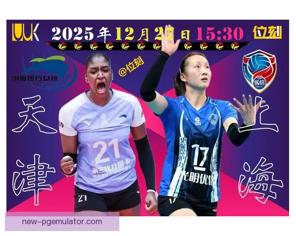 排球盛况如潮，劲敌争锋！