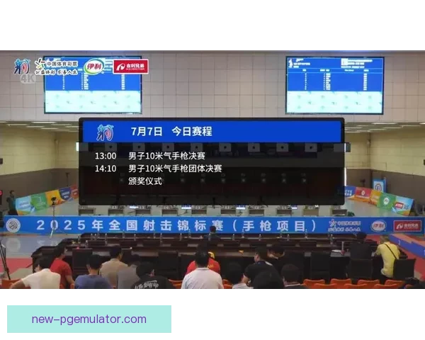 精彩射击赛事回放欣赏