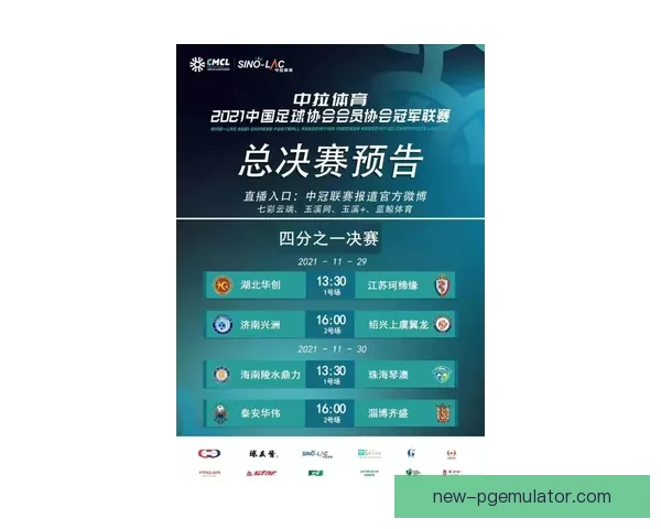 高尔夫世界巡回赛程及精彩战况